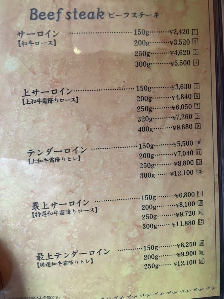 mayu mayuさんが投稿したステーキハウス 武蔵野（ムサシノ）に関する口コミの画像