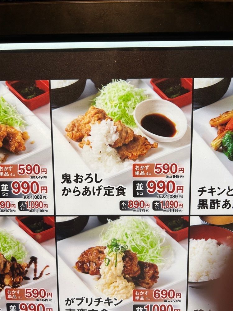 りょうじのごはん【東京・千葉のグルメ記録】さんが投稿したがブリチキン。 ららぽーとTOKYO-BAY店に関する口コミの画像