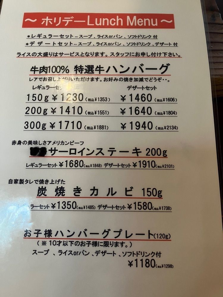 Nさんが投稿したジョージに関する口コミの画像