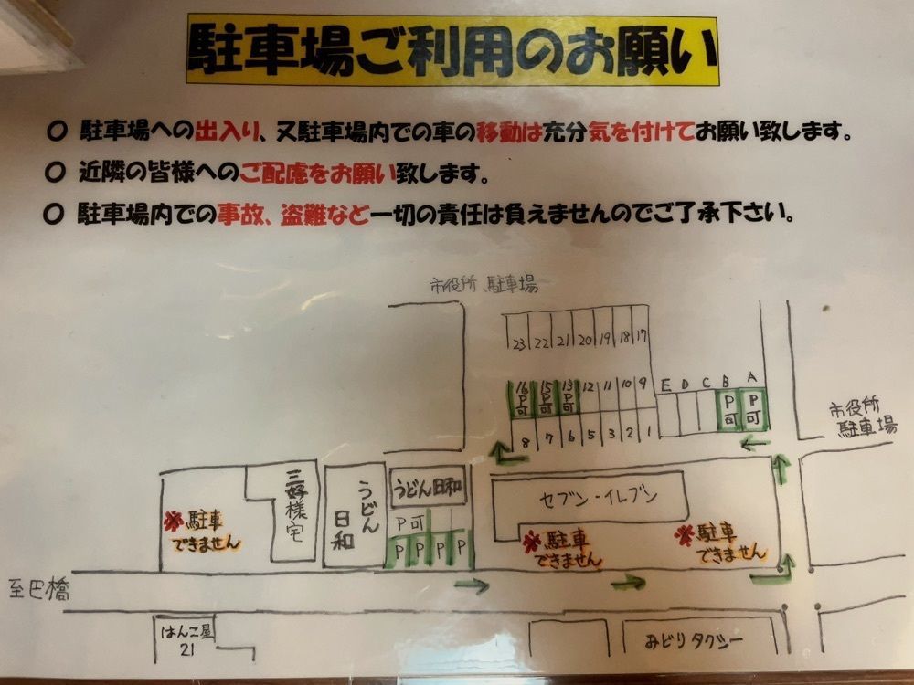 みーなさんが投稿した自家製麺　うどん日和に関する口コミの画像