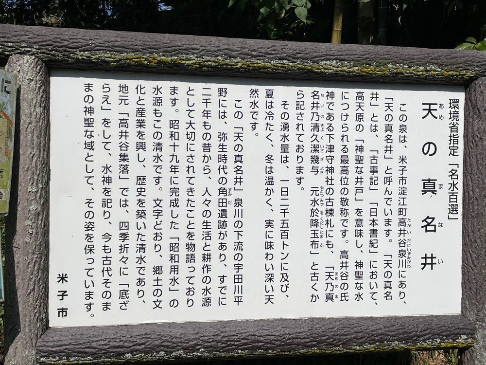 みーなさんが投稿した天の真名井に関する口コミの画像