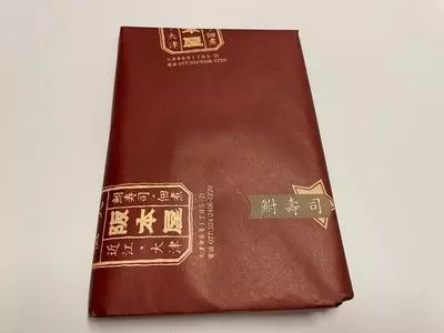 阪本屋