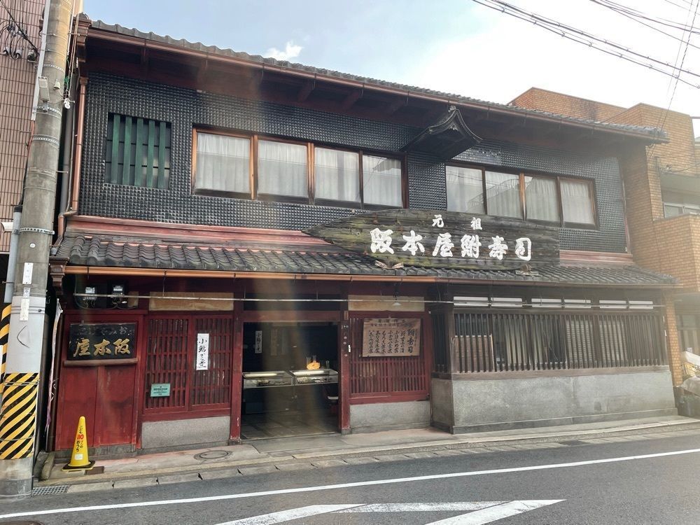 fumiさんが投稿した阪本屋に関する口コミの画像