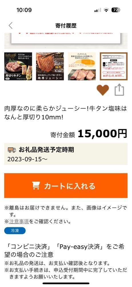 からっ風②さんが投稿した花巻市に関する口コミの画像
