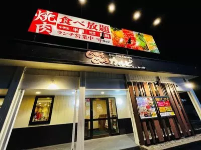 焼肉じゅうじゅうカルビ 新潟寺尾店