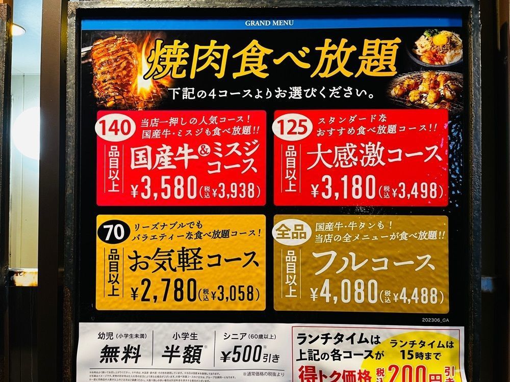 しろくまグルメ🐻‍❄️さんが投稿した焼肉じゅうじゅうカルビ 新潟寺尾店に関する口コミの画像