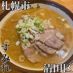 すみれ 札幌里塚店