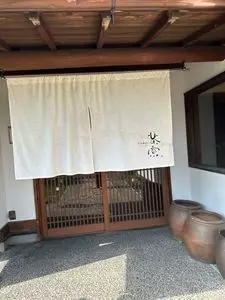 Rikyu 茶寮（リキュウサリョウ）