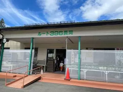 ルート396長岡