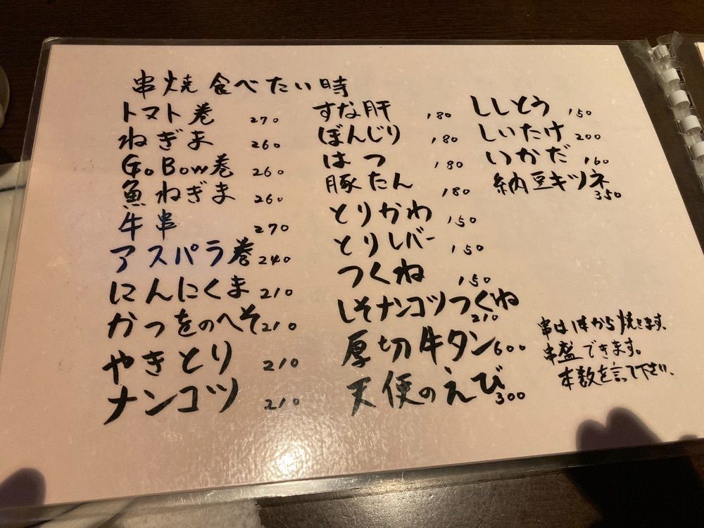 saa1010さんが投稿したゴーボウ（GO-BOW）に関する口コミの画像