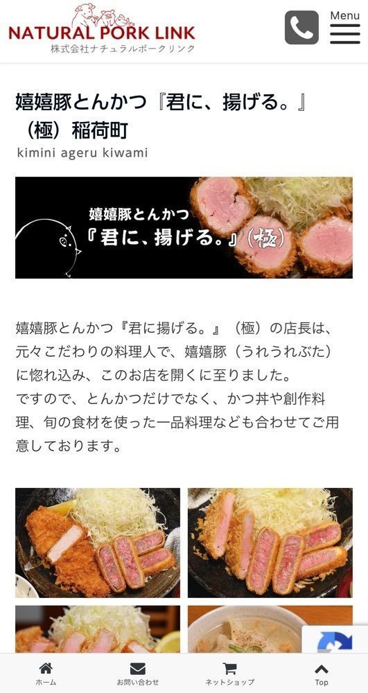 ハルさんが投稿した嬉嬉豚 とんかつ 「君に、揚げる。」(極)に関する口コミの画像