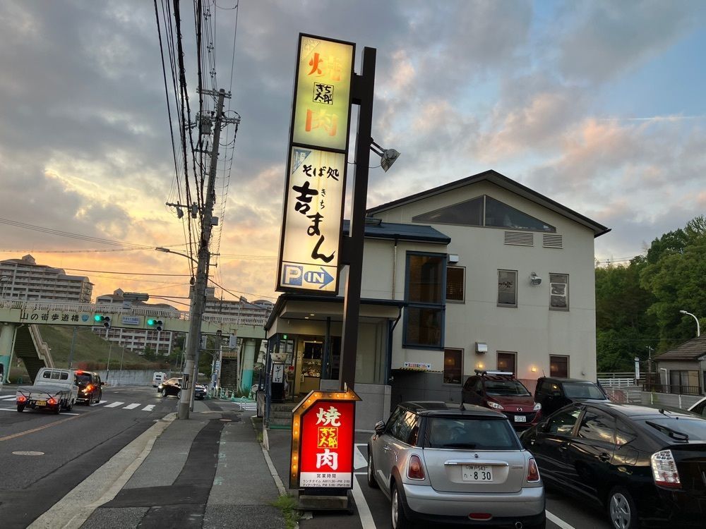 natural_city_d2e6さんが投稿したそば処 吉まんに関する口コミの画像