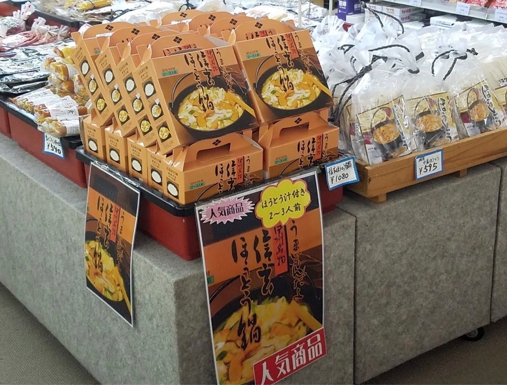 ＤＪゴン太さんが投稿した道の駅 とみざわに関する口コミの画像