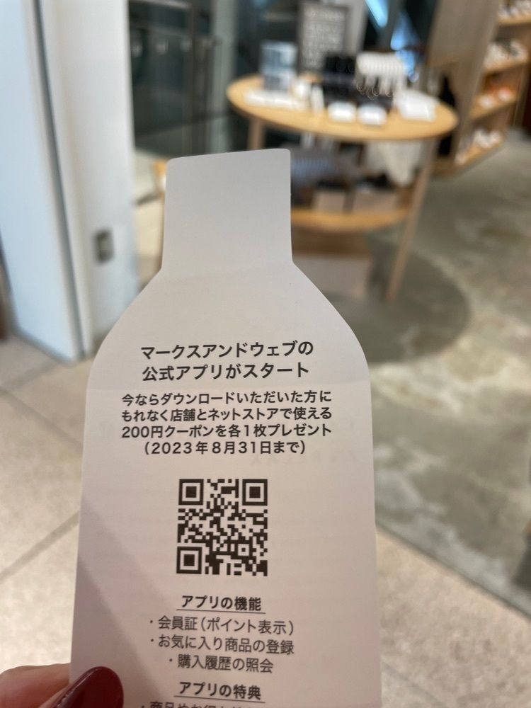 P-sanさんが投稿したMARKS&WEBに関する口コミの画像