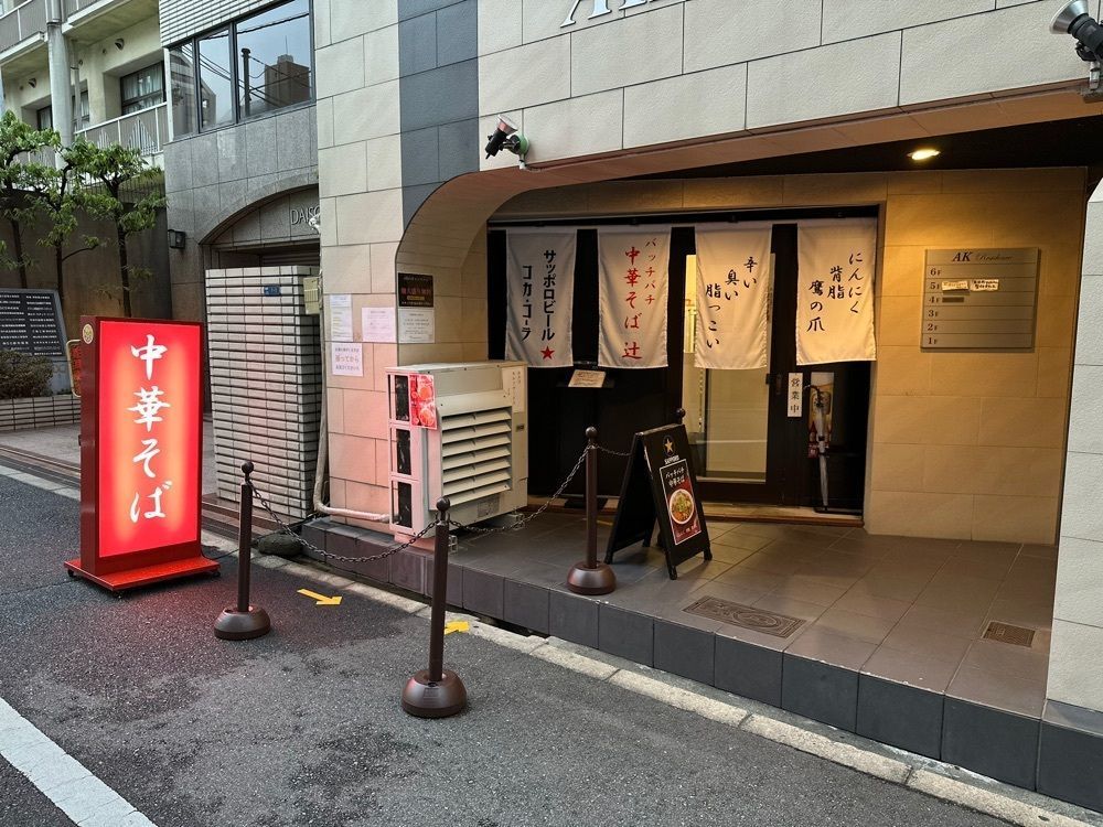 かずくんさんが投稿した中華そば 辻に関する口コミの画像