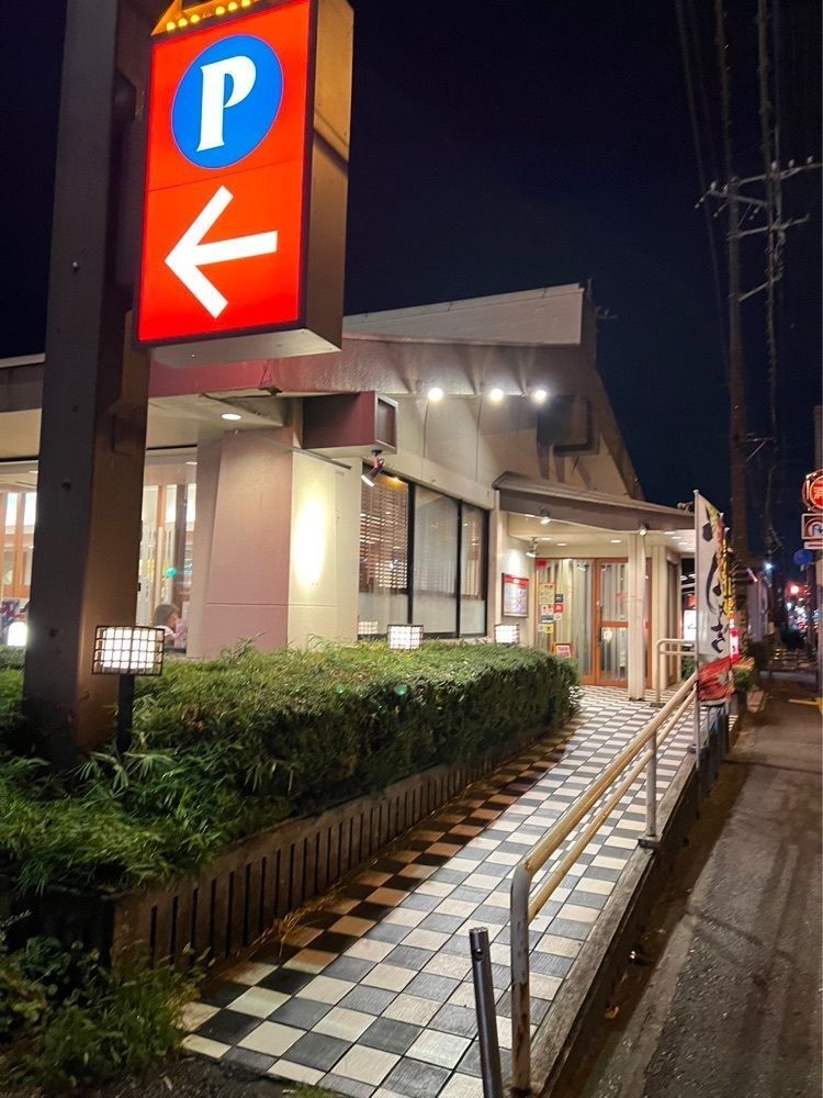 P-sanさんが投稿した和食さと 川越店に関する口コミの画像
