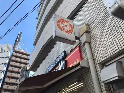 きのくにや 麻布十番店（【旧店名】ユーマート）