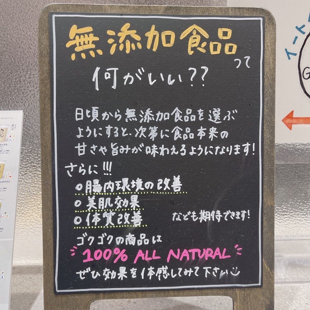 いろはさんが投稿したゴクゴク イオンモールKYOTO店（GOKUGOKU）に関する口コミの画像