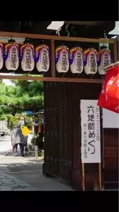 上善寺