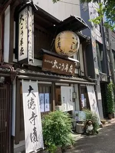 大徳寺