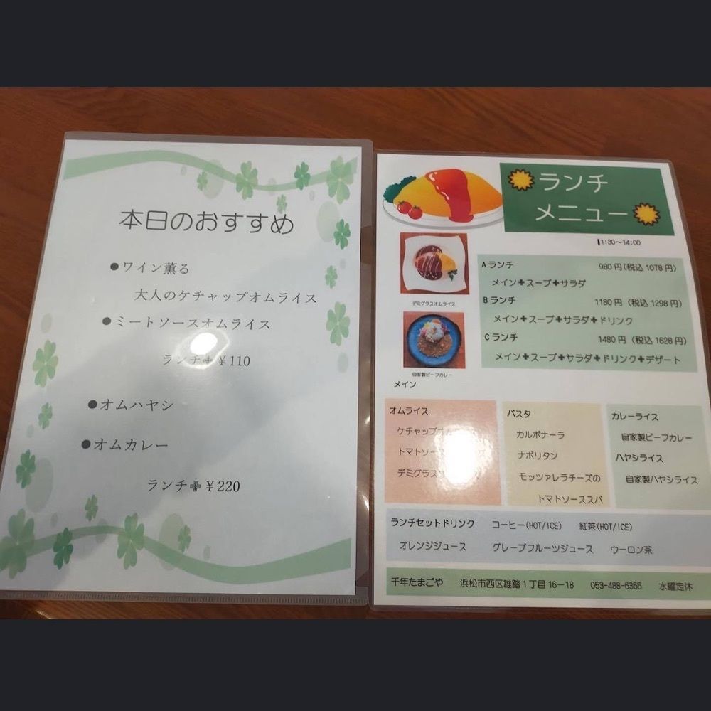 おでかけ探検部さんが投稿した千年たまごやに関する口コミの画像