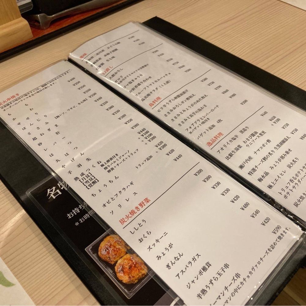 おでかけ探検部さんが投稿した焼鳥 鳥美庵 新宿本店に関する口コミの画像