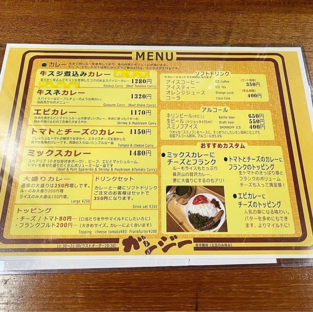 kaze_gourmetさんが投稿したガンジーに関する口コミの画像