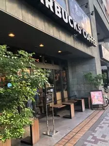 スターバックス・コーヒー 中目黒山手通り店