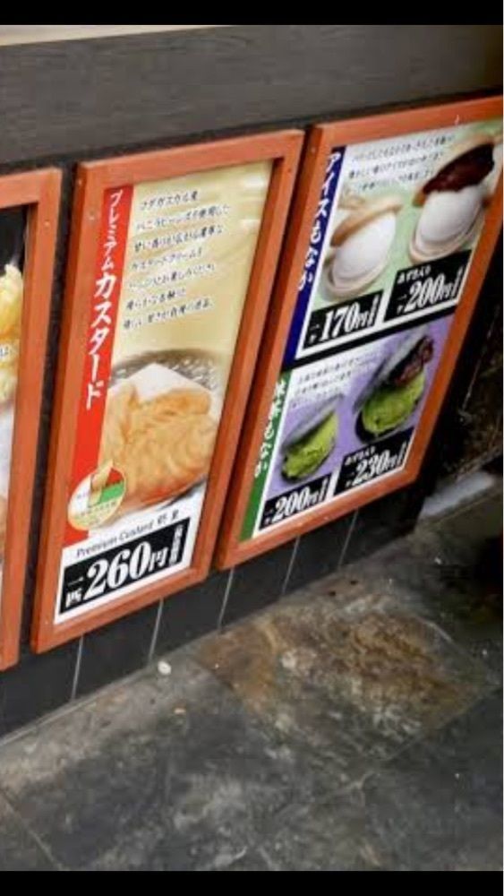 京都を巡る会・「武」さんが投稿した鳴門鯛焼本舗 三条寺町店に関する口コミの画像