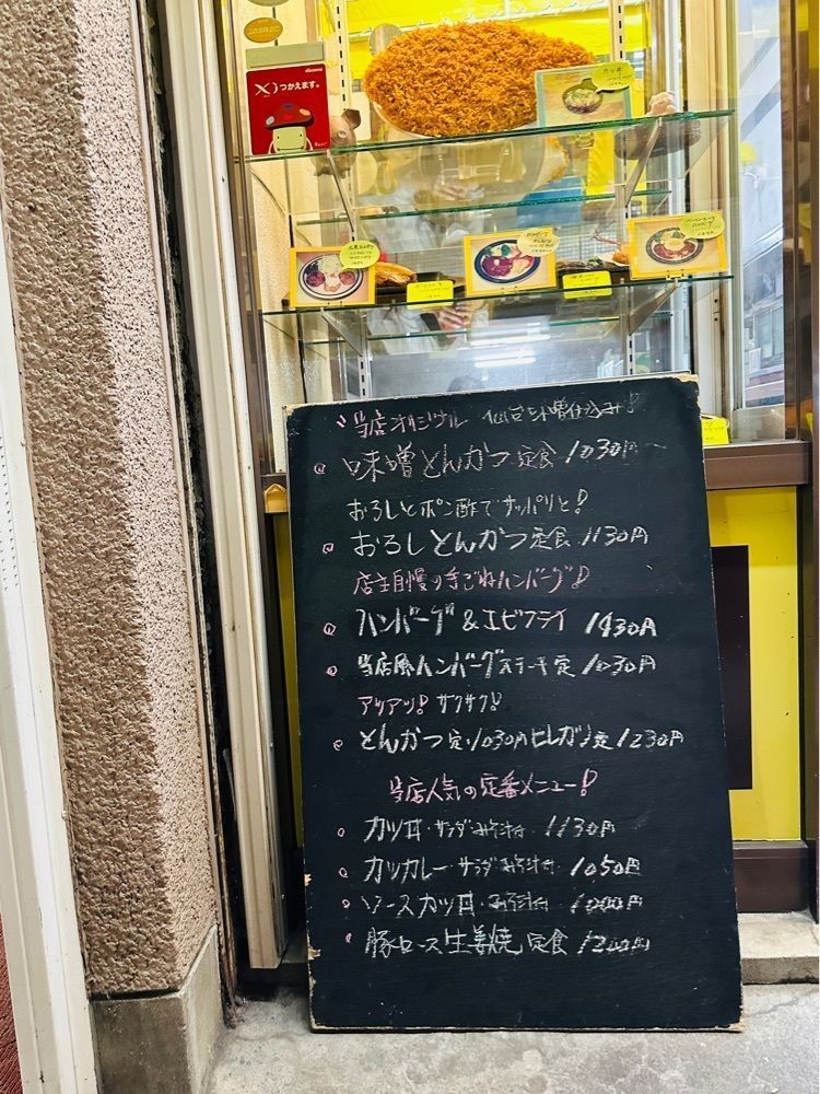 かめ_メグミさんが投稿したとんかつ叶に関する口コミの画像