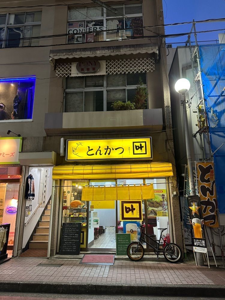 かめ_メグミさんが投稿したとんかつ叶に関する口コミの画像