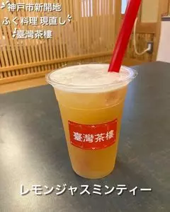 現直し