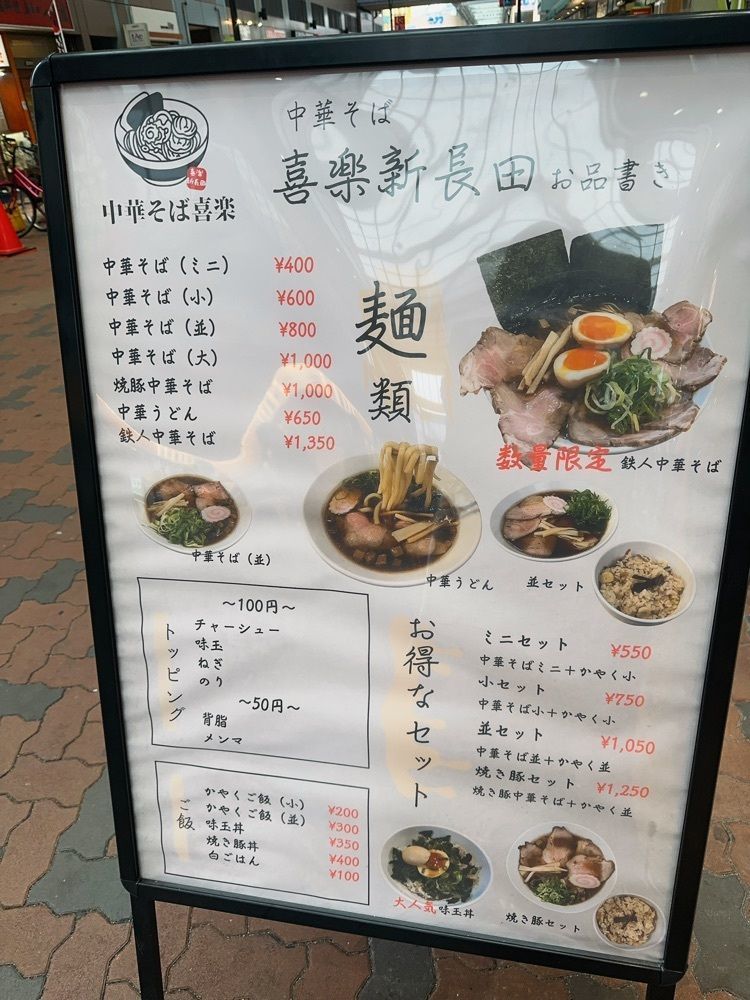 stealthさんが投稿した中華そば 喜楽新長田に関する口コミの画像