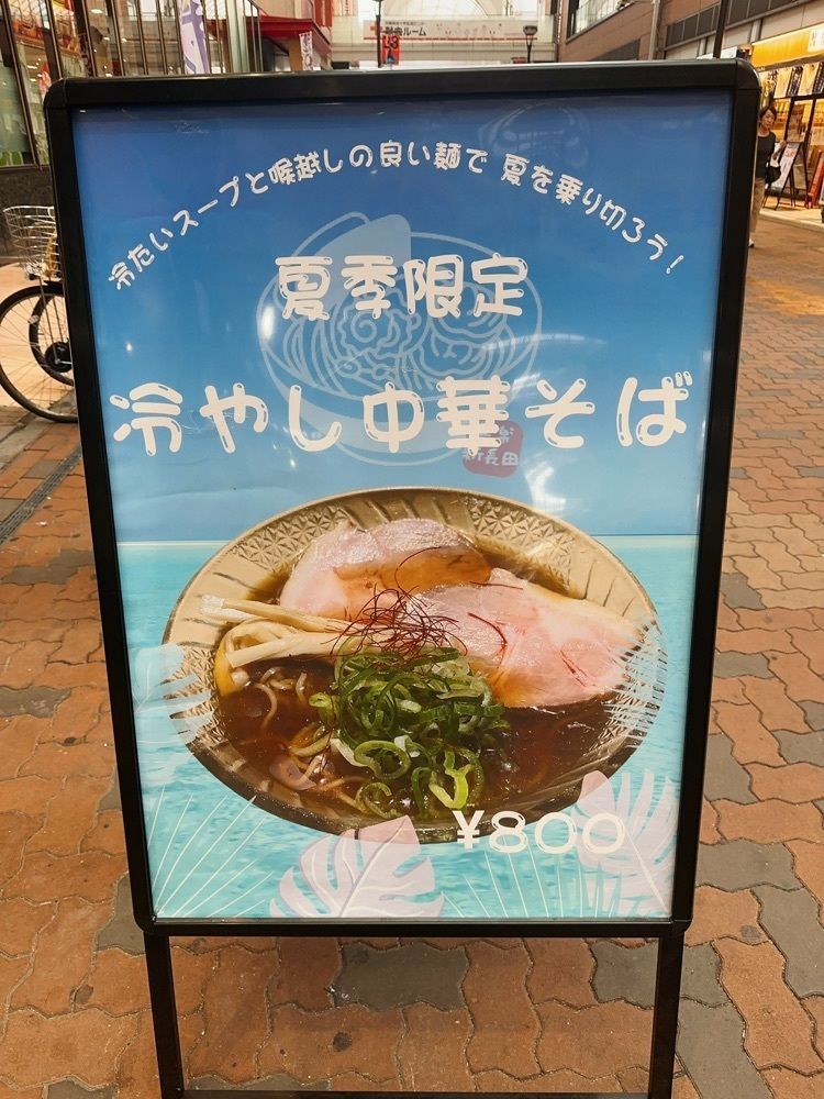 stealthさんが投稿した中華そば 喜楽新長田に関する口コミの画像