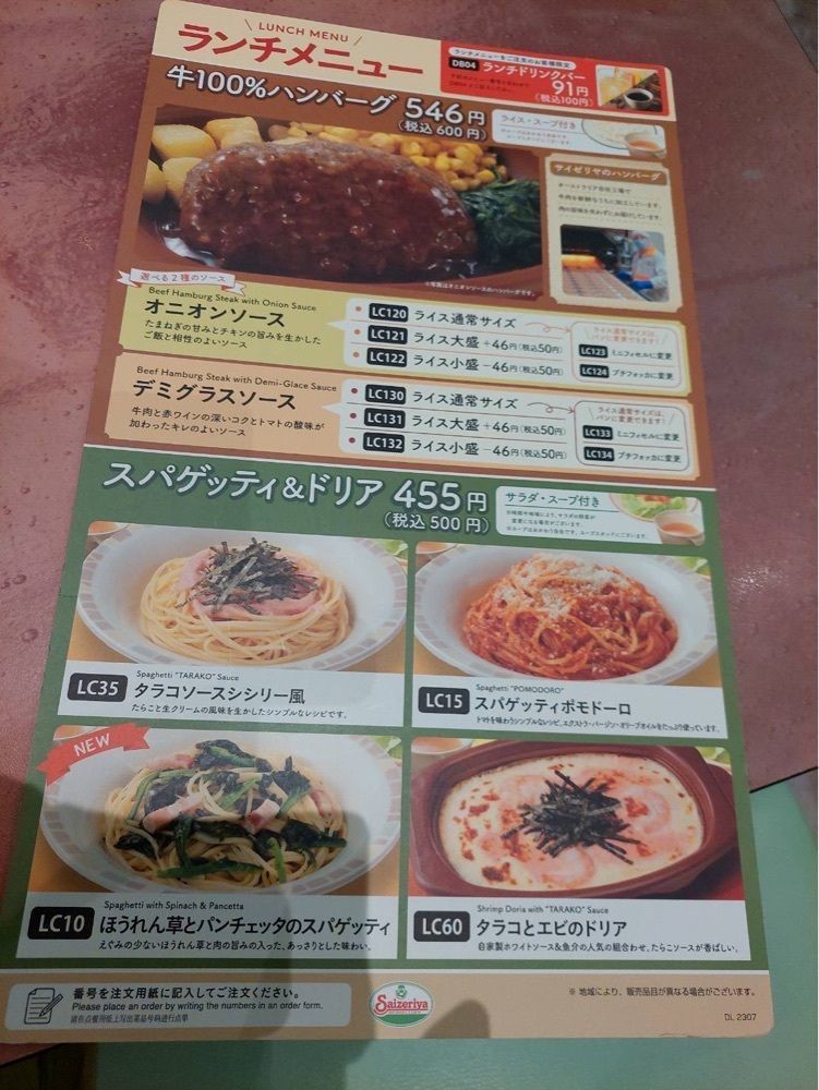 kemiさんが投稿したサイゼリヤ 花小金井店に関する口コミの画像