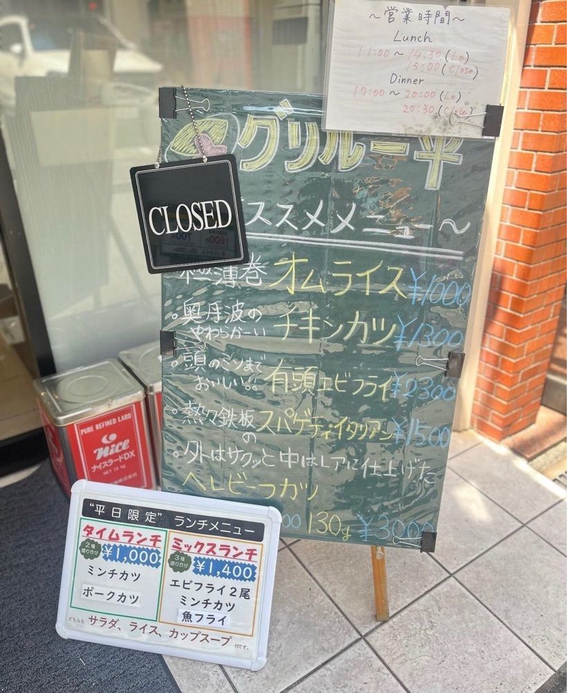 MIMICO関西グルメ手帖さんが投稿したグリル一平 三宮店に関する口コミの画像