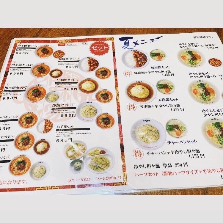 おでかけ探検部さんが投稿した陳麻家 長堀橋店（チンマヤ）に関する口コミの画像