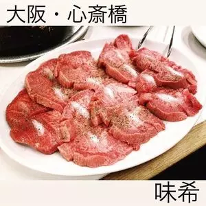 味希（ミキ）