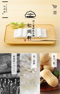 松岡軒 本店 5枚目