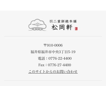 松岡軒 本店 8枚目