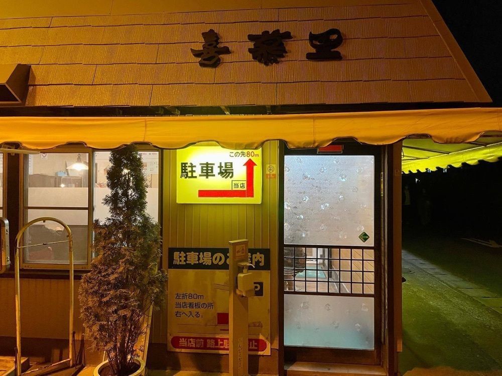 おでかけ探検部さんが投稿した喜慕里（キボリ）に関する口コミの画像