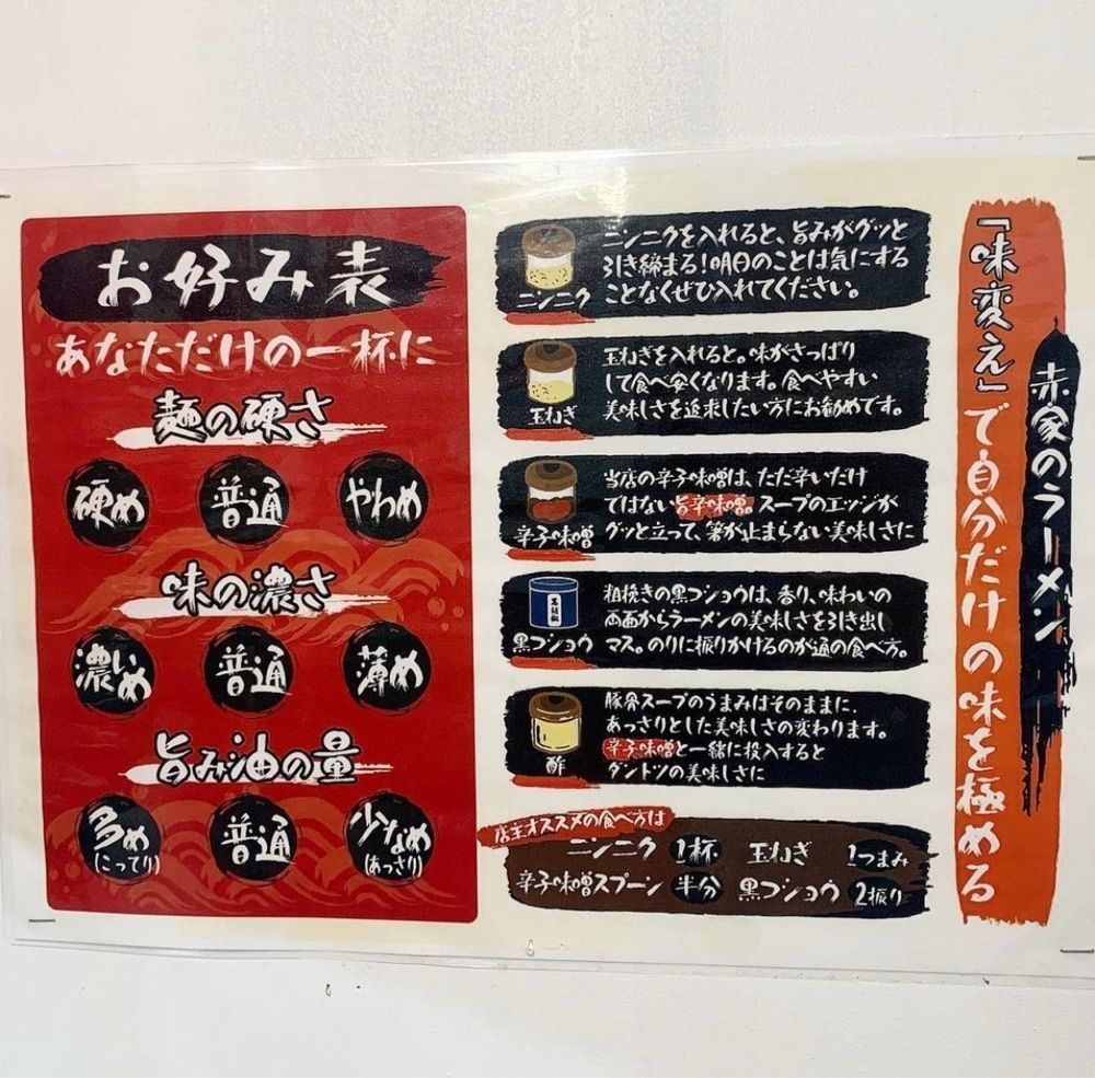 kaze_gourmetさんが投稿した横浜家系ラーメン 赤家に関する口コミの画像