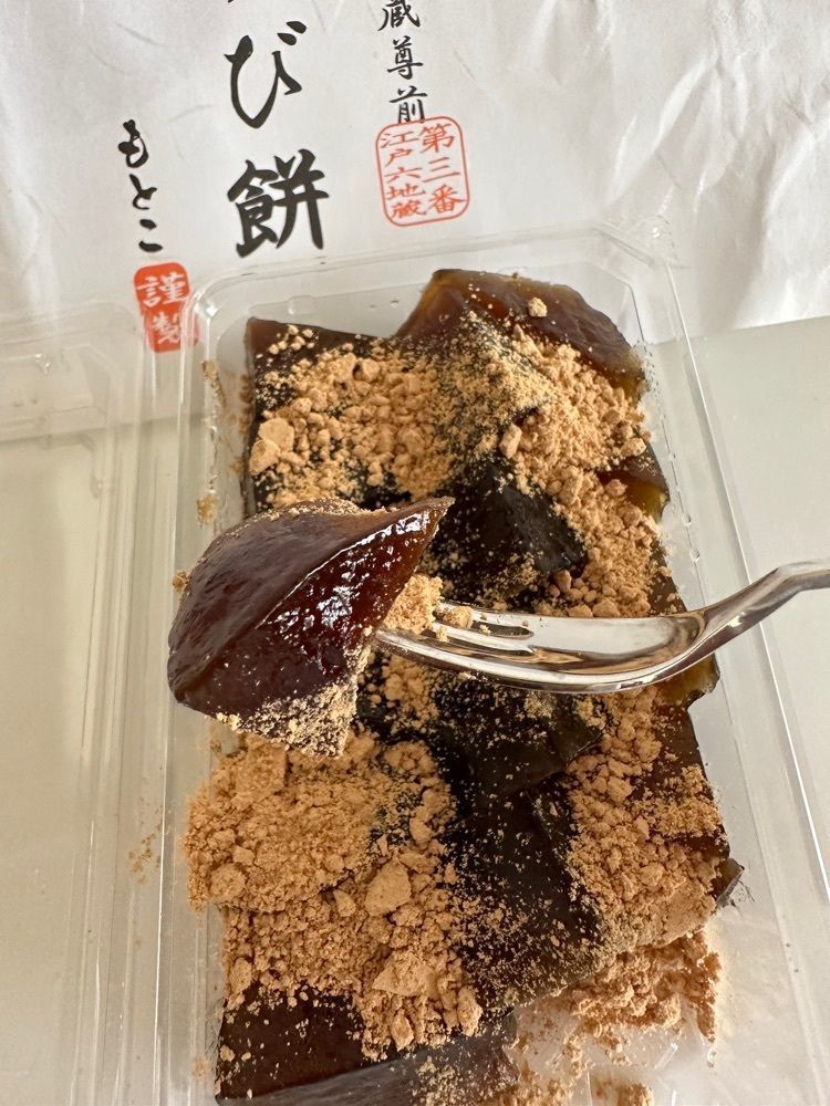 yokomanさんが投稿したわらびもちもとこに関する口コミの画像