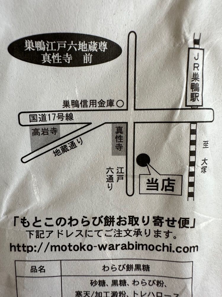 yokomanさんが投稿したわらびもちもとこに関する口コミの画像