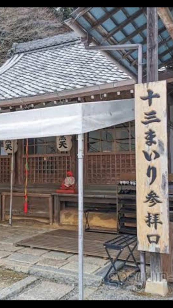 京都を巡る会・「武」さんが投稿した法輪寺に関する口コミの画像