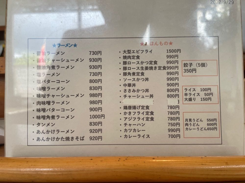 nostalgic_hiking_bca8さんが投稿したせんやに関する口コミの画像
