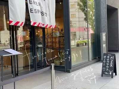 パンとエスプレッソと 博多っと