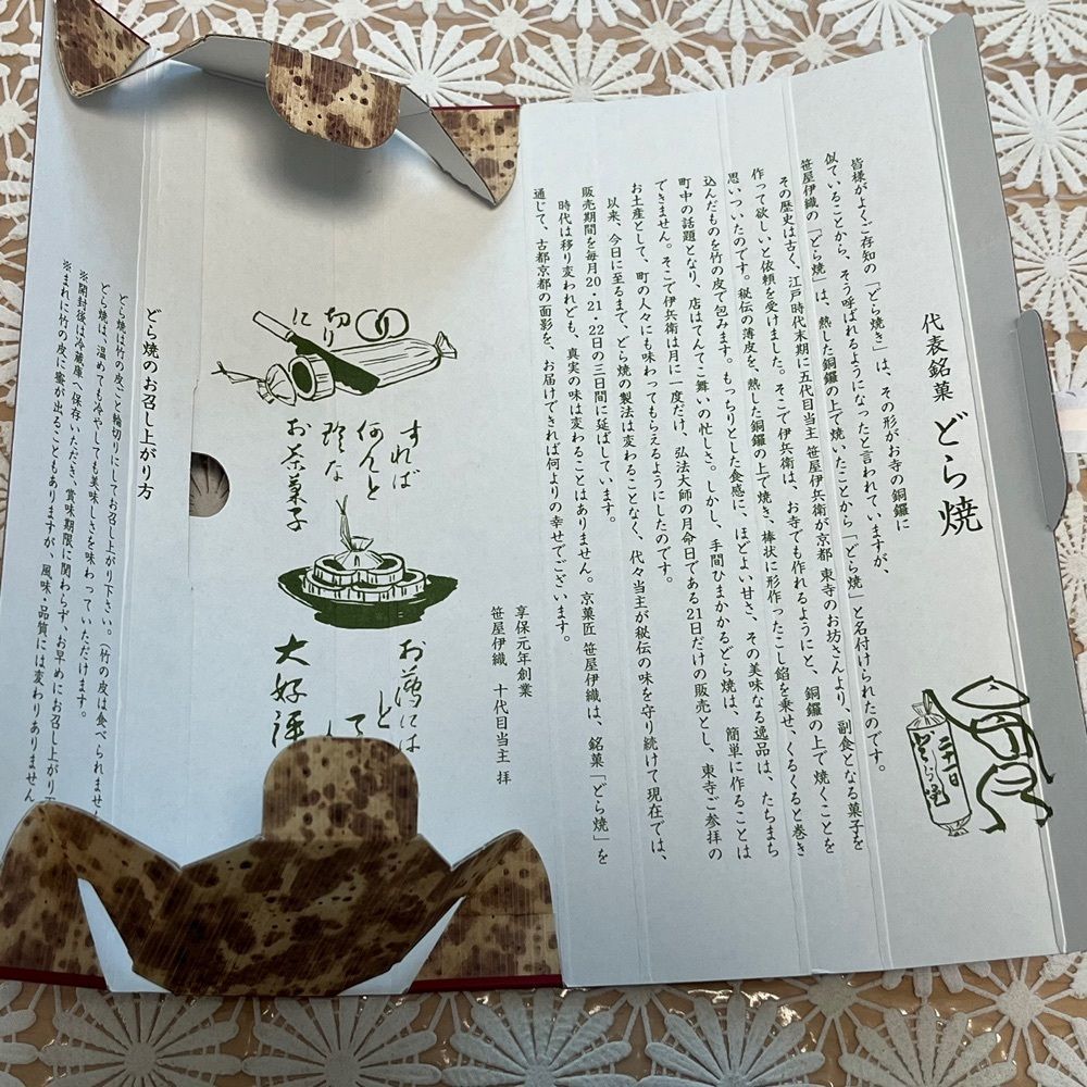エリーチカさんが投稿した笹屋伊織 本店（ささやいおり）に関する口コミの画像