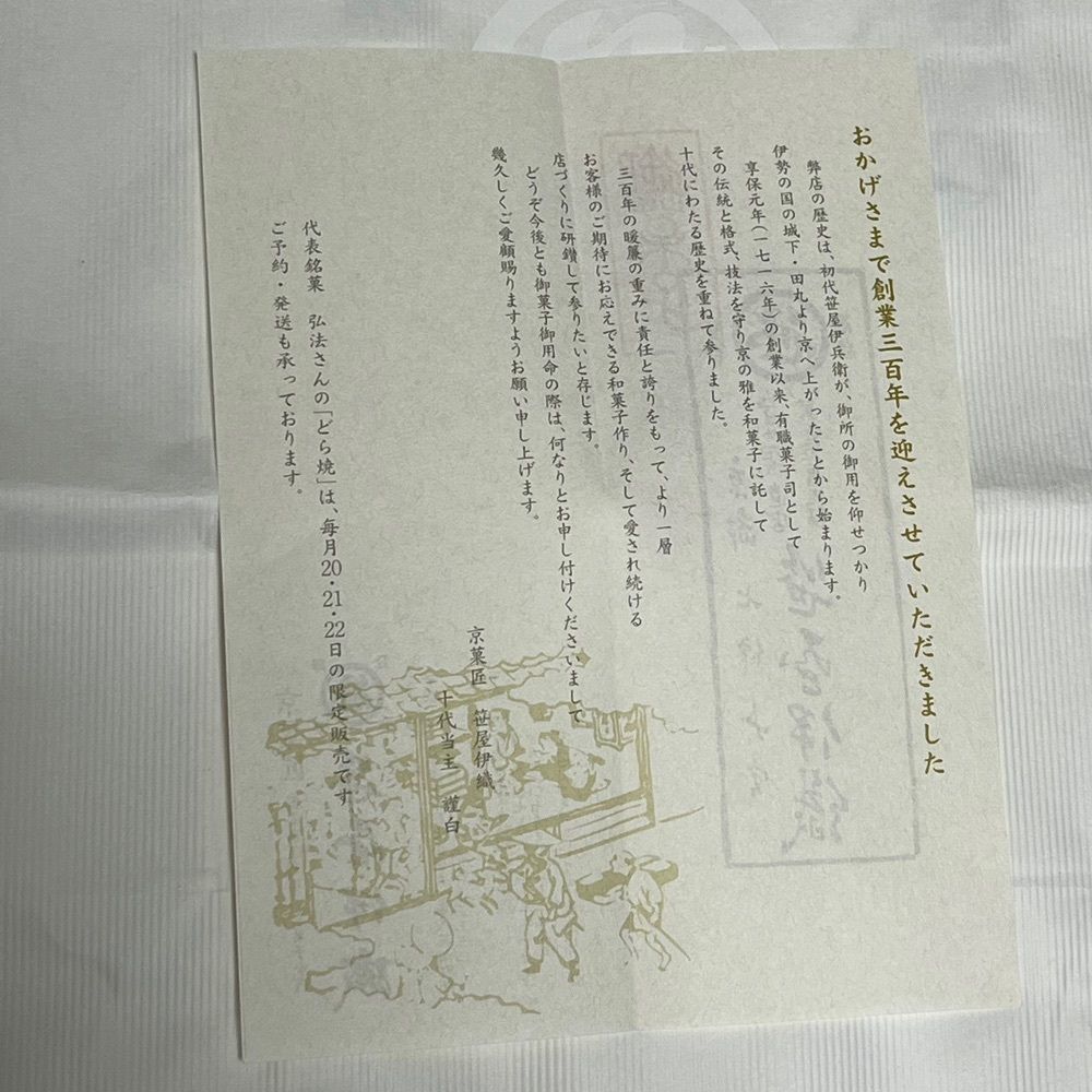 エリーチカさんが投稿した笹屋伊織 本店（ささやいおり）に関する口コミの画像