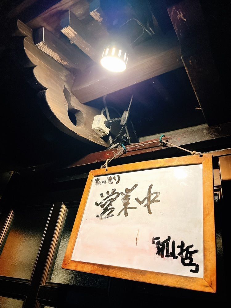 猫なぎ。さんが投稿した山海亭　げんたに関する口コミの画像